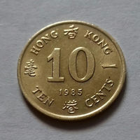 10 центов, Гонконг 1985, 1986 г.