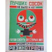 Редкая книга советских плакатов с ограниченным тиражем