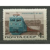 Железнодорожный транспорт. 1966. Полная серия 1 марка. Чистая