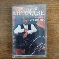 Валерий Меладзе "Сэра"