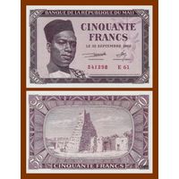 [КОПИЯ] Мали 50 франков 1960 (1-й вып.)