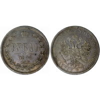 1 рубль 1877 г. СПБ НI. Серебро. С рубля, без минимальной цены. Биткин# 90.