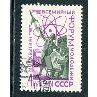 СССР 1961.. Форуи Наука и техника