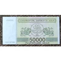 50000 купонов 1994 года - Грузия - UNC