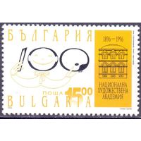Болгария 1996 4255 0,8e 100 Лет Художественной Академии MNH