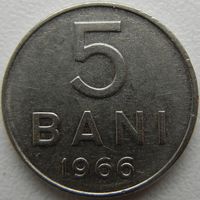 Румыния 5 бани 1966