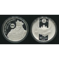 Беларусь. 20 рублей (2005, серебро, PROOF) [Всеслав Полоцкий]