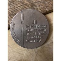 Настольная медаль Минск 1968 г.