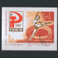 Заг. БЛОК 37. 1964. ОИ в Токио. ГаШ.