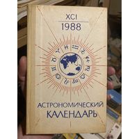 Книга Астрономический календарь 1988