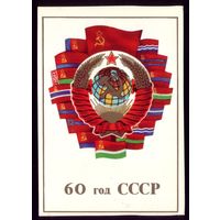 1962 год Н.Гаврилович 60 год СССР