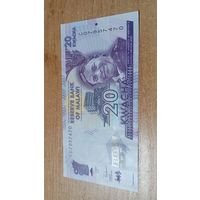 20 квача Малави 2020 года с  рубля**7957470