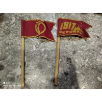Два флажка, СССР, Агитация,без использования