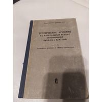 Министерство обороны СССР"Автомобиль Краз-214"\063