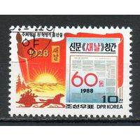 60 лет газете КНДР 1988 год серия из 1 марки