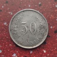 50 пенни 1946 года Финляндия.