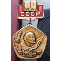60 лет СССР. Н-41