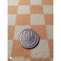 50коп.1961