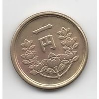 1 иена 1950 Япония