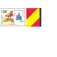 СССР 1991 Олимпиада Барселона спорт Бег Собор **