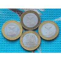 Россия 10 рублей 2016 год, UNC. Белгородская область. СПМД.