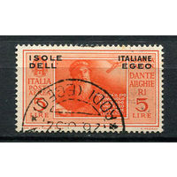 Эгейские острова - 1932 - Надпечатка на марках Италии ISOLE DELL ITALIANE EGEO на 5L - [Mi.85] - 1 марка. Гашеная.  (Лот 119AF)