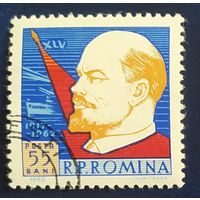 Румыния 1962 45л октября Ленин.