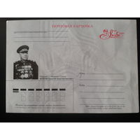 Беларусь 2008 ПК с ОМ Линия Сталина Маршал Жуков