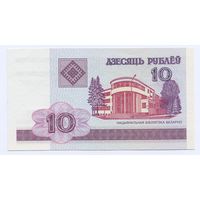 Беларусь, 10 рублей/ дзесяць рублеў 2000 года, серия ГБ
