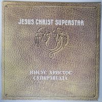 2LP Andrew Lloyd Webber & Tim Rice - Рок-опера Иисус Христос - Суперзвезда / Jesus Christ - Superstar (1991)
