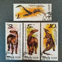 Марки СССР 1990 год Ископаемые животные