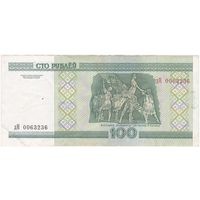 100 рублей 2000 дН 0063236