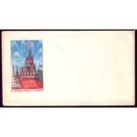 Конверт с открыткой 1989 год Л.Кириллов С Новым Годом! 2
