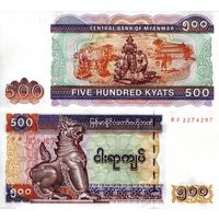 Мьянма 500 кьят образца 2004 года UNC p79