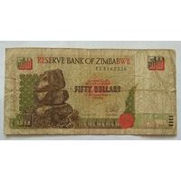 Зимбабве 50 долларов 1994 г. (а)