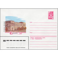 Художественный маркированный конверт СССР N 14519 (14.08.1980) Белгород  Гостиница "Белгород"