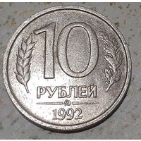 Россия 10 рублей, 1992 Не магнетик"ММД" (9-3-2)