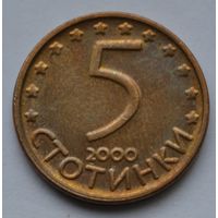 Болгария, 5 стотинок 2000 г.