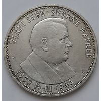 Словакия 50 крон 1944 года