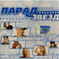 CD V/A ПАРАД ЗВЕЗД БЕЛАРУСИ (2006)
