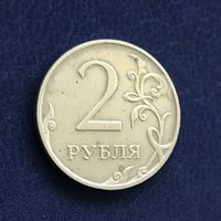 Россия 2 рубля 2009. Не магнитная