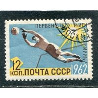 СССР 1962.. Футбол