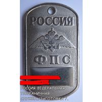 Жетон ФПС России/ РАСПРОДАЖА коллекции./