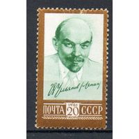 Стандартный выпуск В. И. Ленин СССР 1961 год 1 марка