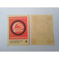 Спичечные этикетки ф.Туринск . 1968 год