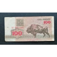 Беларусь 100 рублей 1992 серия АО [банкнота]Зубр