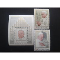 Польша 1979 папа Иоанн-Павел 2 полная серия с блоком