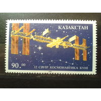 Казахстан 1993 День космонавтики