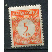 Индонезия - 1950/1952 - Цифры 5S. Portomarken - [Mi.5p] - 1 марка. MNH, MLH.  (Лот 47EZ)-T25P5