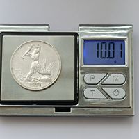 50 копеек 1924 года. ПЛ. Серебро 900. Монета не чищена. 149